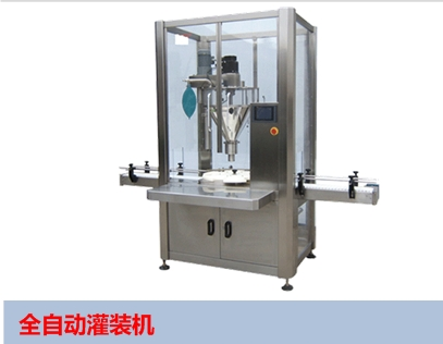 液體分裝機(jī)