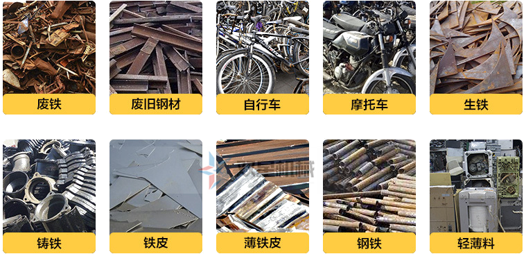 廢鋼鐵撕碎機