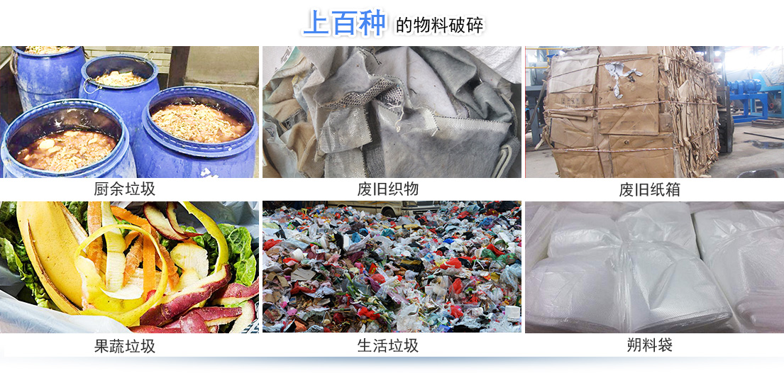 金屬撕碎機(jī)設(shè)備是用來(lái)做什么的？生產(chǎn)效果怎么樣？