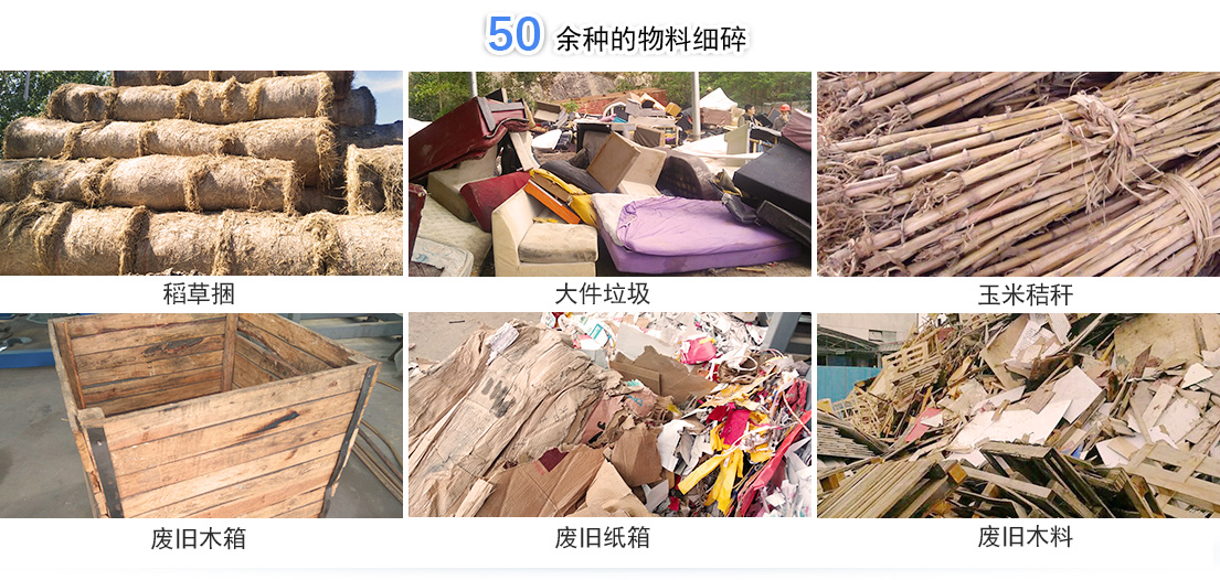 金屬撕碎機(jī)設(shè)備是用來做什么的？生產(chǎn)效果怎么樣？